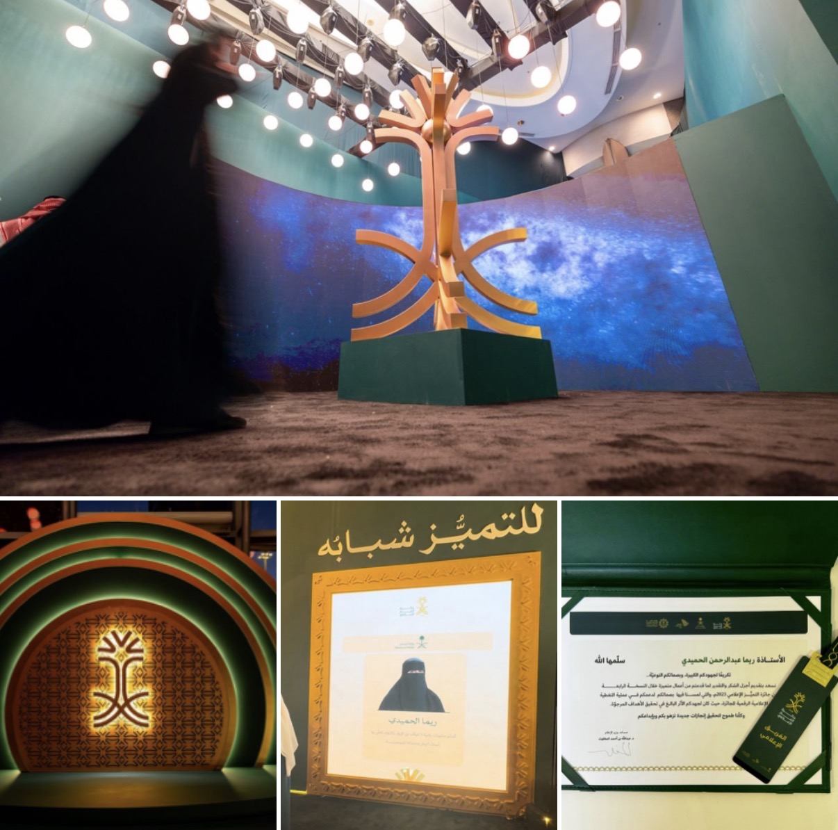 على رف الإنجازات