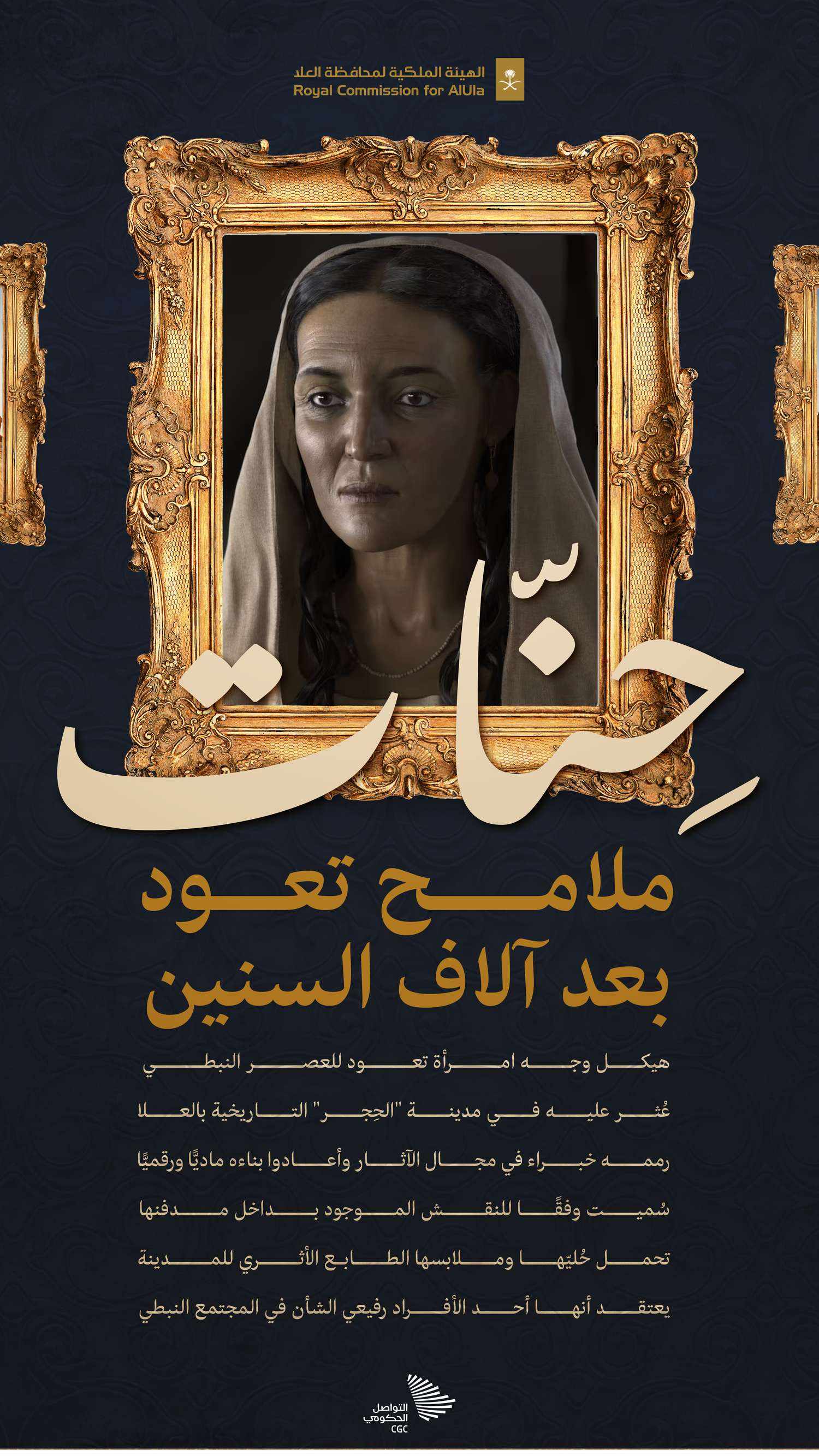 حِنات