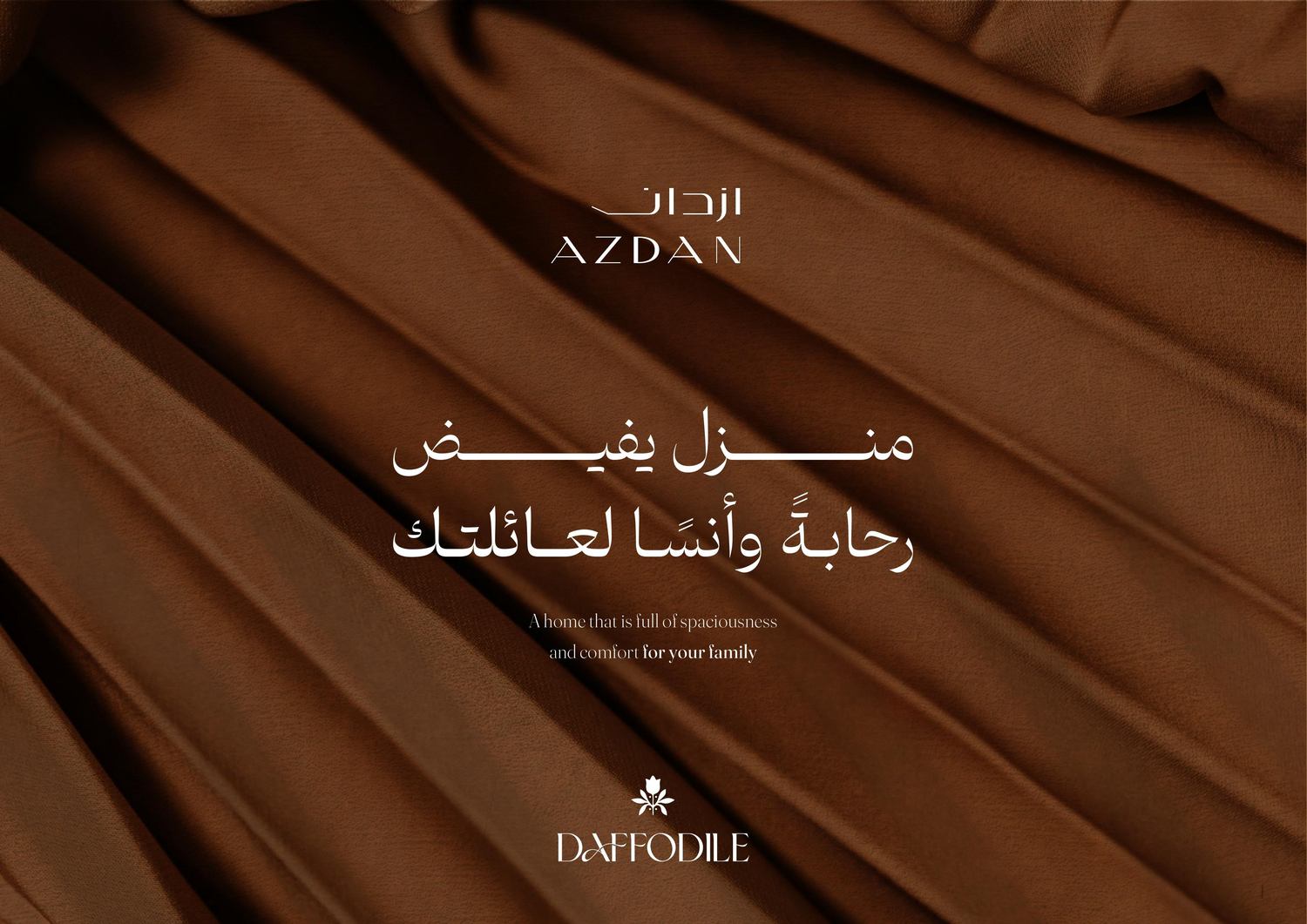 بروشور دافوديل — صفحات مختارة